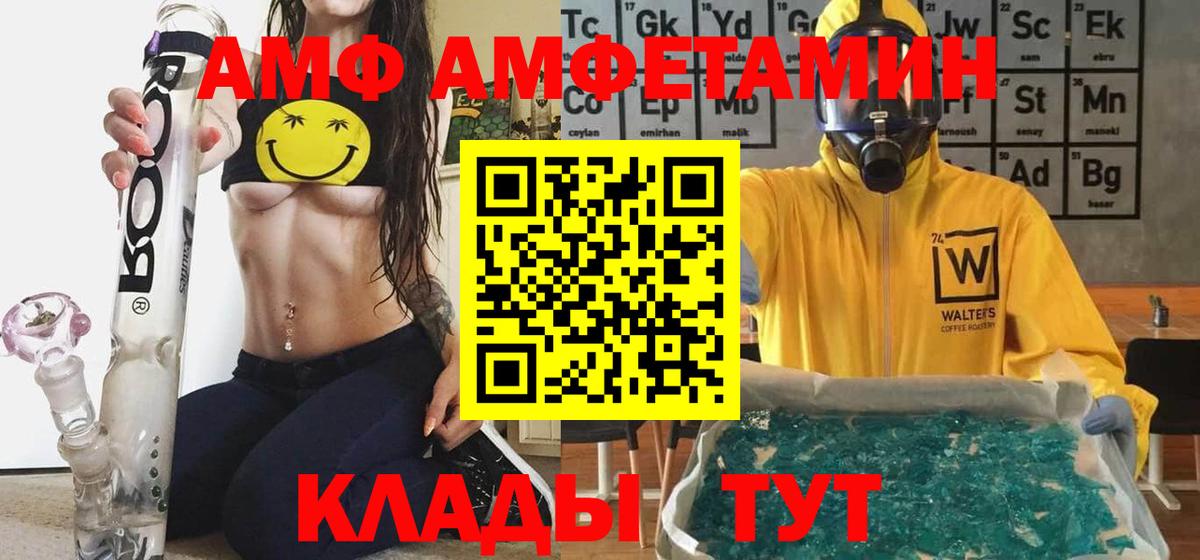 Азнакаево  Amphetamine  Amphetamine  Вход с VPN  АМФЕТАМИН Premium 
