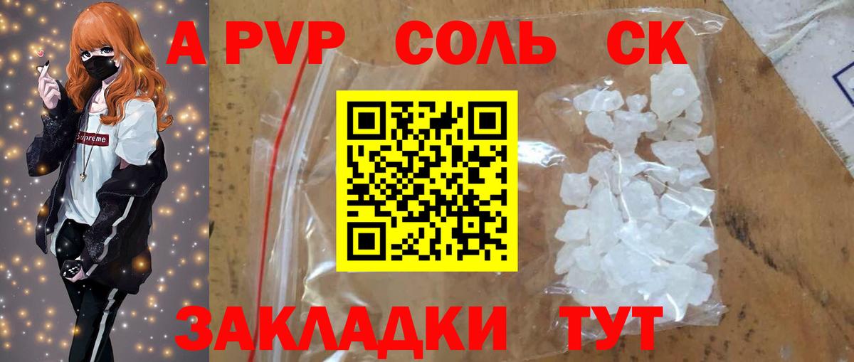 APVP кристаллы  Вход с VPN  Alpha-PVP VHQ  Азнакаево 