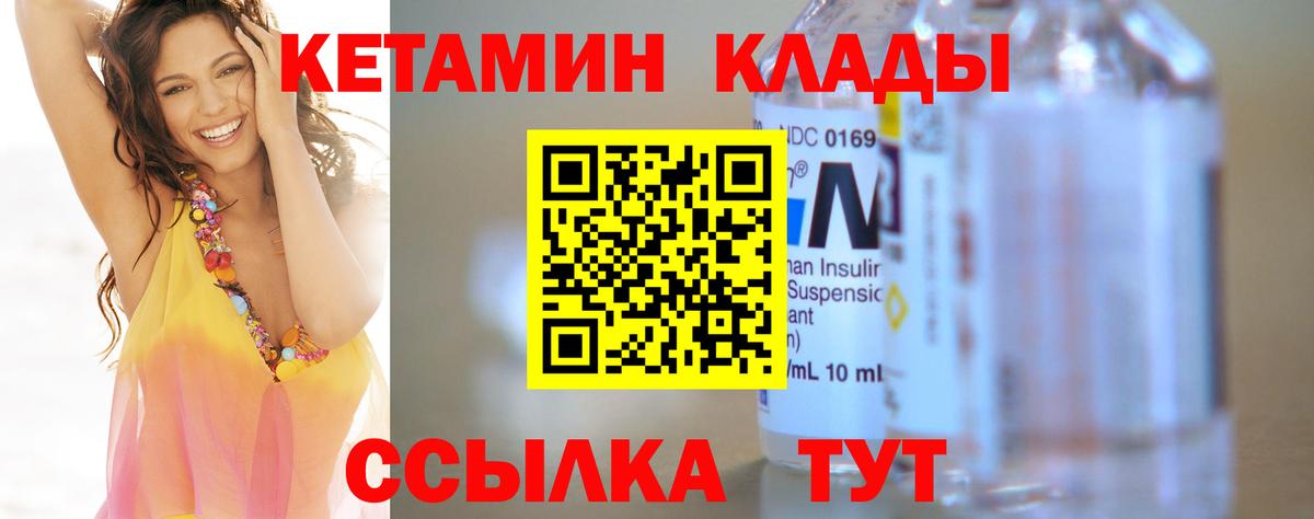 Азнакаево  КЕТАМИН ketamine  Вход с VPN 
