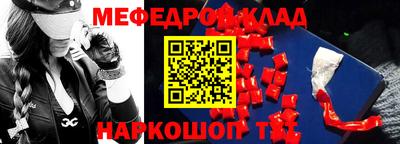мефедрон Малоярославец