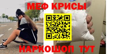 мефедрон Малоярославец