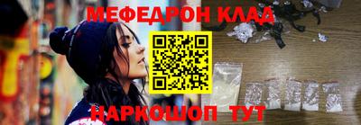 мефедрон Малоярославец