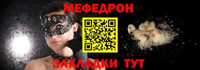 мефедрон Малоярославец