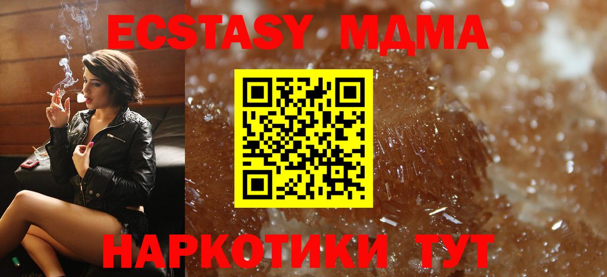 MDMA молли Азнакаево