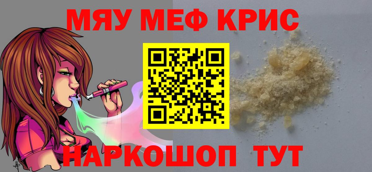 Мефедрон мука Азнакаево