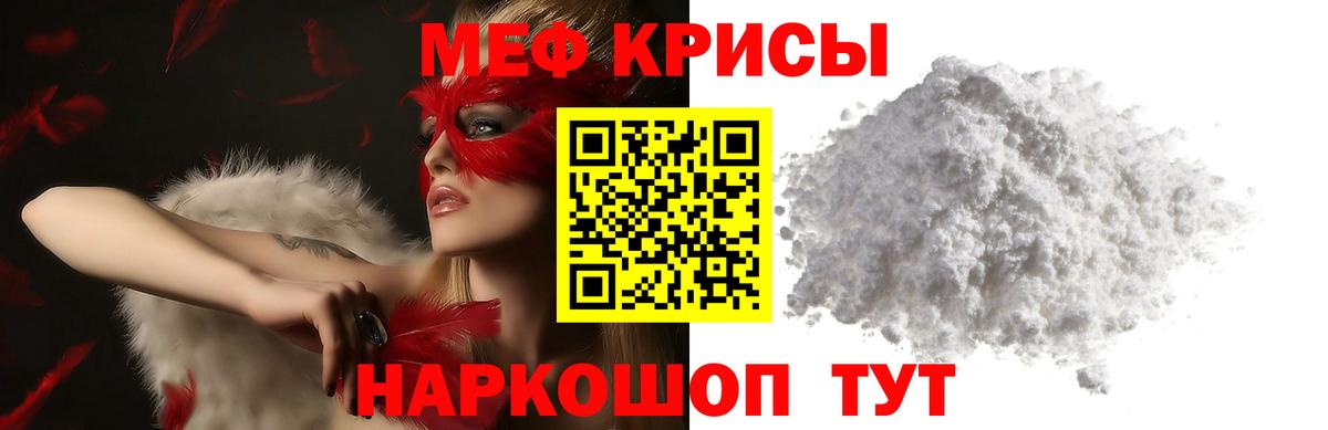 МЯУ-МЯУ 4 MMC  Меф mephedrone  Меф  Вход с VPN  Азнакаево 