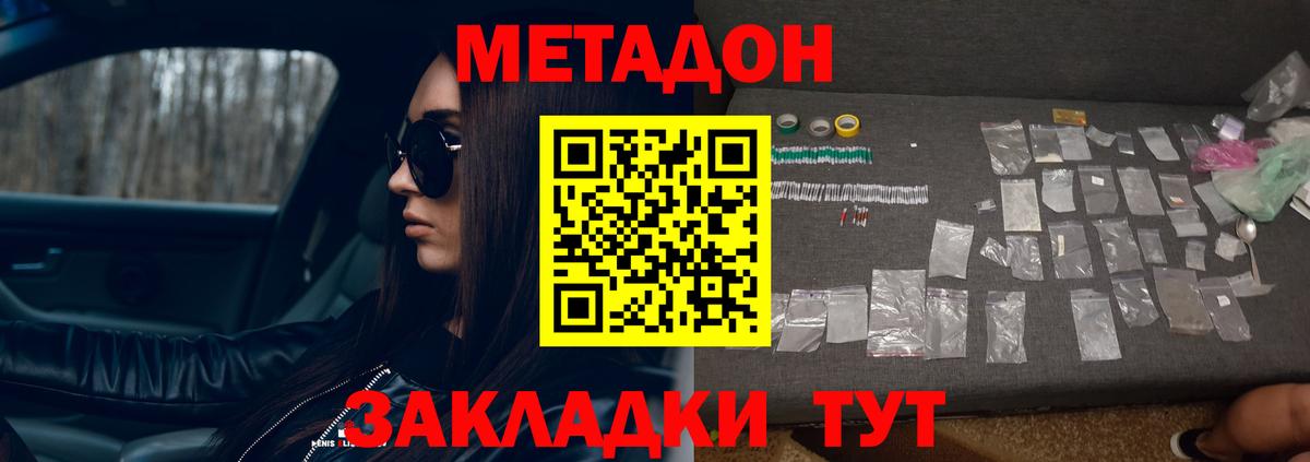 Азнакаево  МЕТАДОН белоснежный  Метадон VHQ  Вход с VPN 