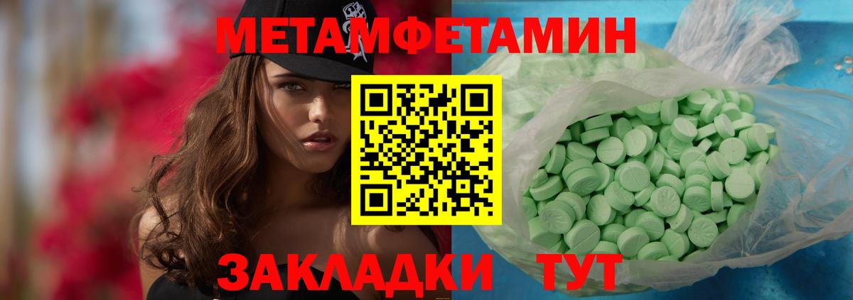 МЕТАМФЕТАМИН пудра Азнакаево