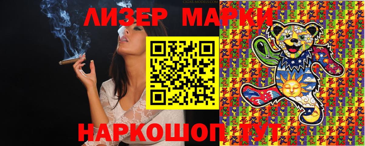 Наркотические марки 1,5мг Азнакаево