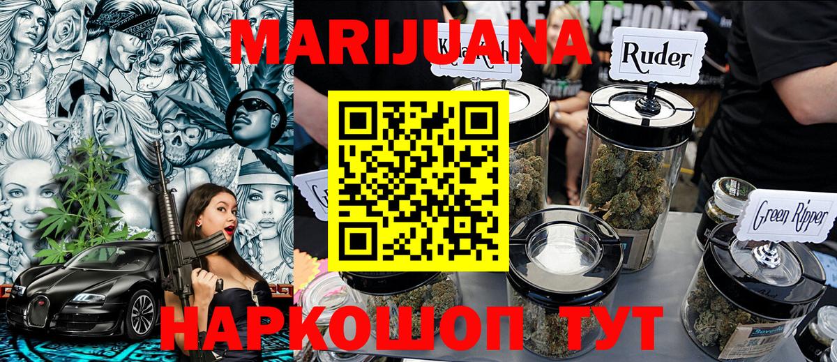 Азнакаево  Шишки марихуана Ganja  Каннабис White Widow  Вход с VPN  Конопля сатива  Бошки Шишки сатива 